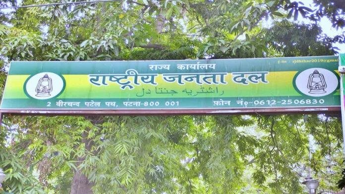 मुजफ्फरपुर रेपकांड : आज शाम महिला RJD का आक्रोश मार्च