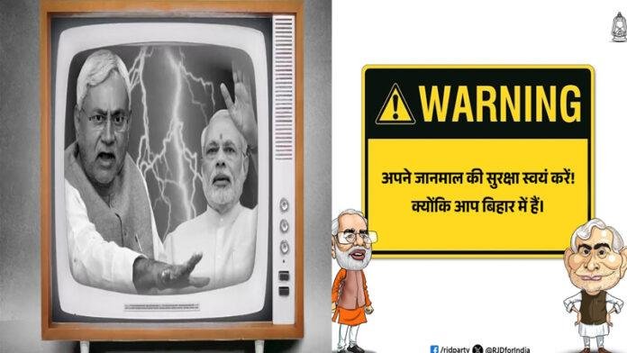 RJD ने जारी किया नया Video! लिखा- कुर्सी में जिनकी जान!