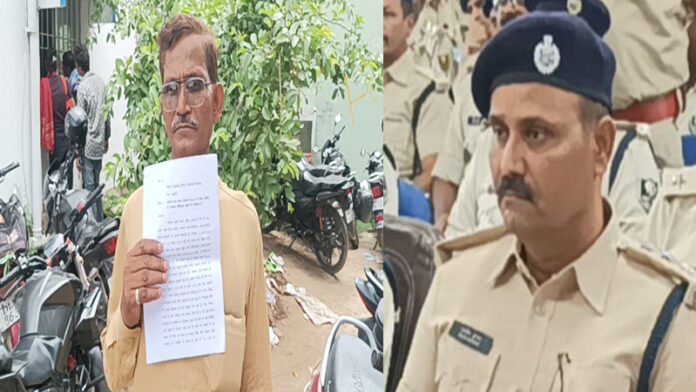 SP एवं SDPO से पीड़ित व्यक्ति ने लगायी न्याय की गुहार
