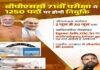 BPSC ने निकाली बंपर वैकेंसी, सम्राट ने कहा- बिहार में नौकरियों की बहार