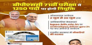 BPSC ने निकाली बंपर वैकेंसी, सम्राट ने कहा- बिहार में नौकरियों की बहार