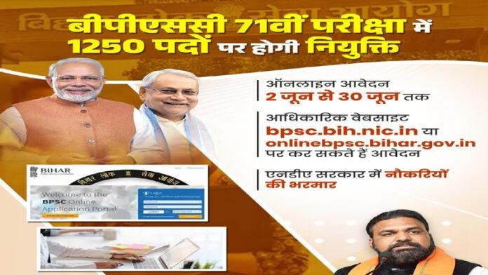BPSC ने निकाली बंपर वैकेंसी, सम्राट ने कहा- बिहार में नौकरियों की बहार