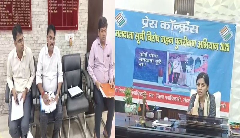 सासाराम में मतदाता सूची विशेष गहन पुनरीक्षण अभियान-2025 की हुई शुरुआत