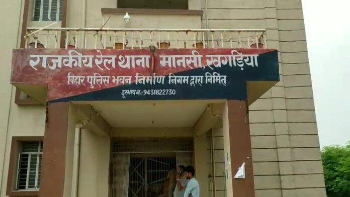 खगड़िया: गर्मी छुट्टी बिताने मायके जा रही थी महिला, ट्रेन में ही हो गया कांड...