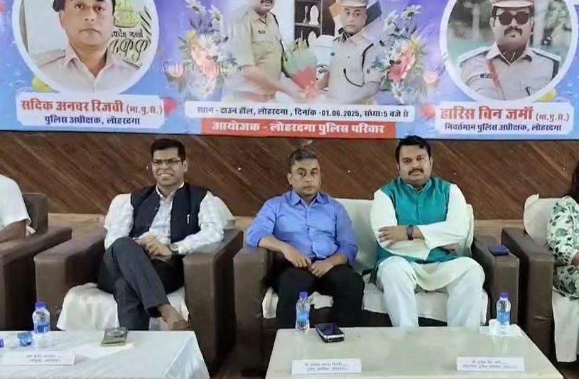 Lohardaga: नवनियुक्त एसपी सादिक अनवर रिजवी का स्वागत और निवर्तमान एसपी हारिस बिन जमां को दी गई विदाई