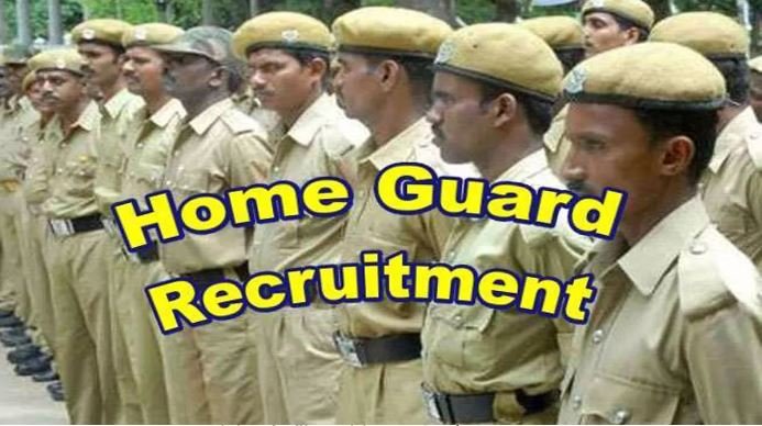 Home Guard recruitment: झारखंड के 16 जिलों में 8864 पदों पर होगी होमगार्ड की बहाली