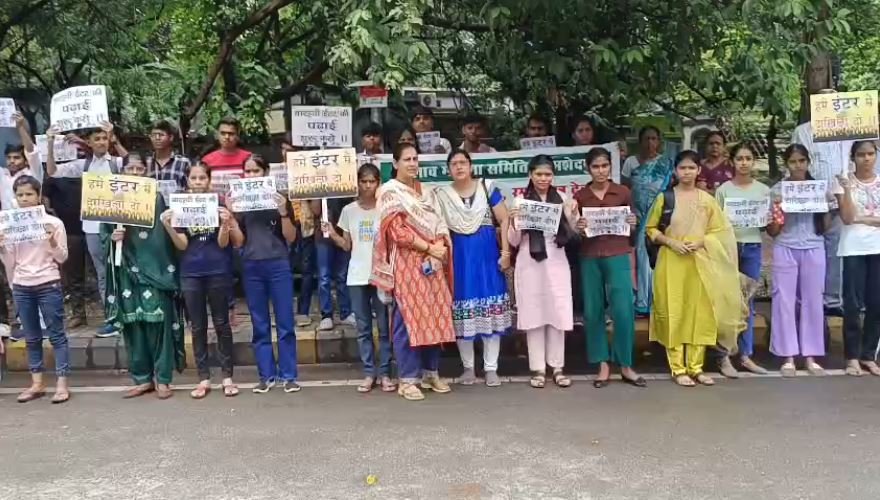 कॉलेजों में इंटर एडमिशन बंदी के खिलाफ छात्रों का आक्रोश
