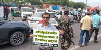 Ramgarh में झारखंड बंद का असर: आदिवासी बचाओ मोर्चा ने NH-33 पर लगाया जाम