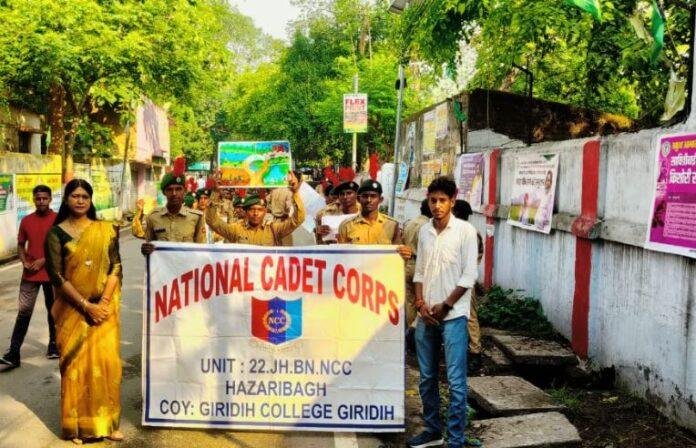 lyity Giridih : विश्व पर्यावरण दिवस अवसर पर एनसीसी कैडेटों ने निकाली जागरूकता रैली...