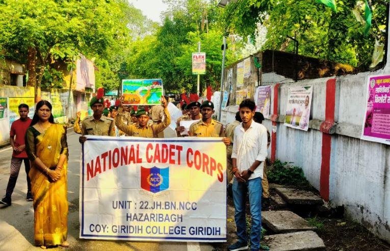 Giridih : विश्व पर्यावरण दिवस अवसर पर एनसीसी कैडेटों ने निकाली जागरूकता रैली...