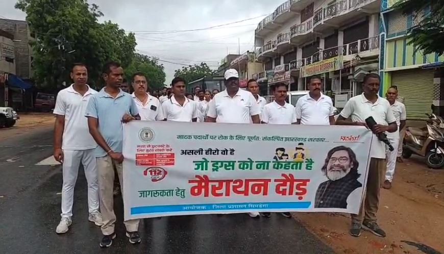 नशा मुक्त समाज के लिए मैराथन, डीसी और एसपी ने किया नेतृत्व