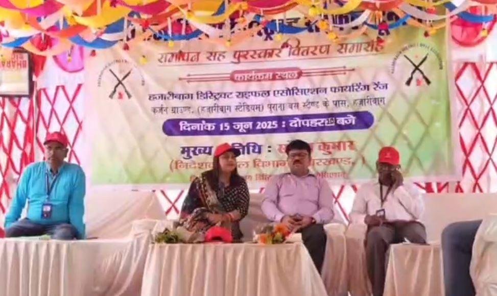 Hazaribagh : कार्यक्रम में शामिल अतिथि