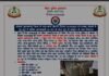 बोकारो के आस्था ज्वेलर्स लूटकांड का खुलासा