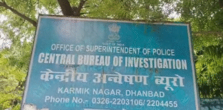 Giridih CBI Raid : आरएसईटीआई डायरेक्टर को सीबीआई ने 20 हजार घूस लेते रंगेहाथ धर दबोचा...