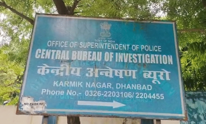 Giridih CBI Raid : आरएसईटीआई डायरेक्टर को सीबीआई ने 20 हजार घूस लेते रंगेहाथ धर दबोचा...