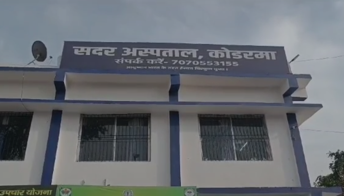 Koderma Accident : बुझ गया घर का इकलौता चिराग, टोटो की चपेट में आकर मासूम की मौत...