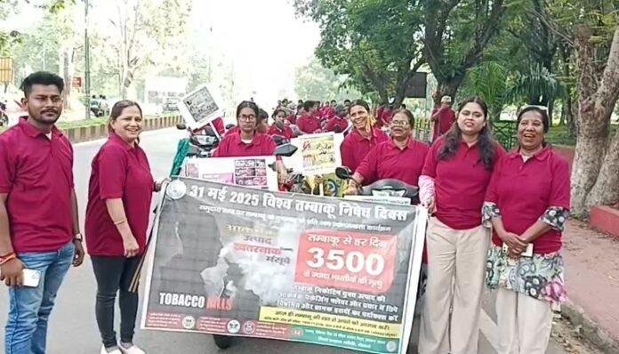Bokaro: विश्व तंबाकू निषेध दिवस पर निकली जागरूकता रैली, तंबाकू छोड़ने का लिया संकल्प