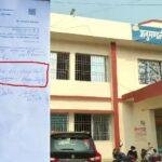 अस्पताल बरही 22Scope News