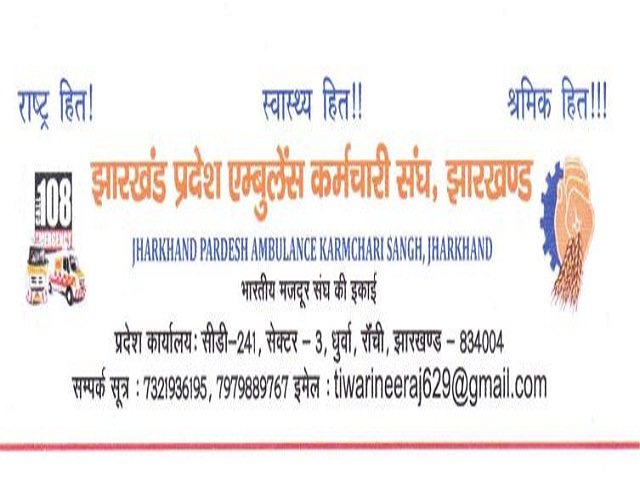 108 एंबुलेंस