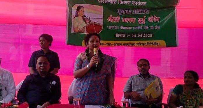 कल्पना सोरेन गिरिडीह Giridih