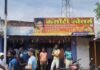 Giridih