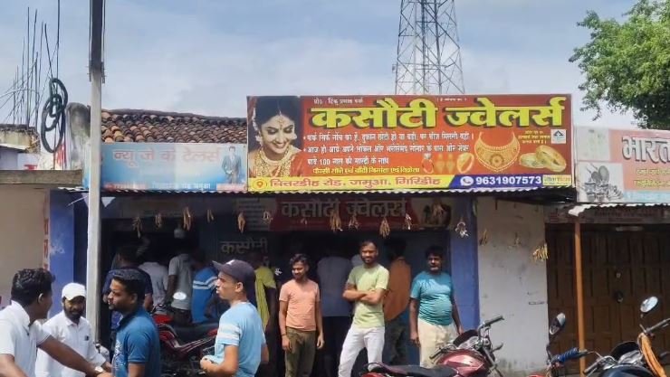 Giridih