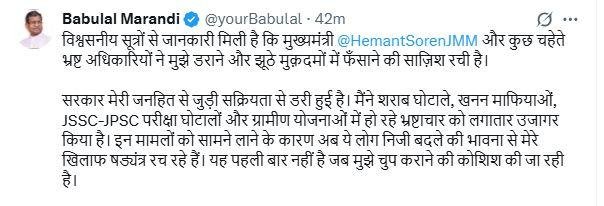 Breaking : बाबूलाल का सीएम हेमंत पर बड़ा आरोप, अधिकारियों के जरिये मुझे फंसाना चाहते हैं और...