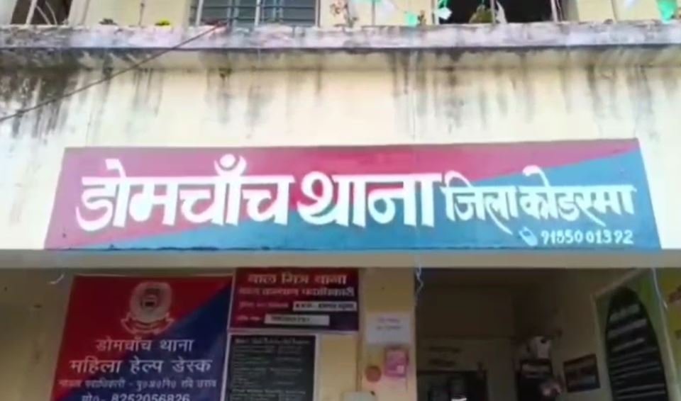 Koderma : मौत बनकर गिरी बिजली का तार, चपेट में आकर चचेरे भाई-बहन की गई जान Koderma : गांव में मचा कोहराम
