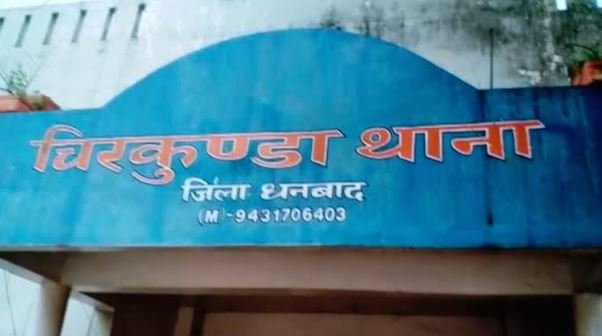 Dhanbad Crime : घर था बंद, शातिरों ने ग्रिल काटकर कर ली 45 लाख की डकैती... Dhanbad Crime : इलाज कराने के लिए बाहर गया था पूरा परिवार