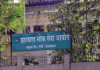 JPSC Interview का आज अंतिम दिन, 342 पदों के लिए 864 अभ्यर्थियों की किस्मत दांव पर...