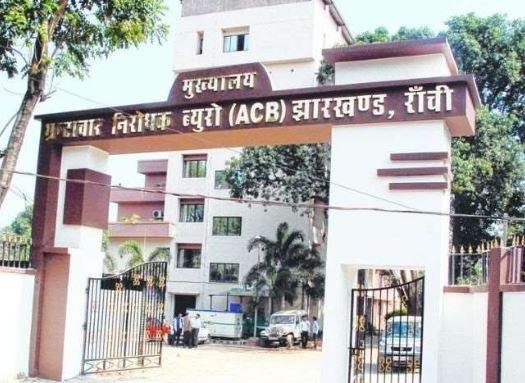 Ranchi Breaking : रिश्वत लेते हुए रंगे हांथ पकड़े गए एक्जीक्यूटिव इंजिनियर, एसीबी की बड़ी कार्रवाई...