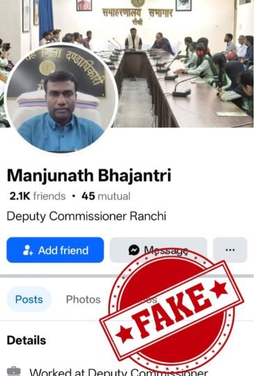 Breaking : सावधान! डीसी मंजूनाथ भजंत्री नाम की फर्जी फेसबुक आईडी वायरल, साइबर ठगी का अलर्ट... Breaking : डीसी का फेक फेसबुक आईडी