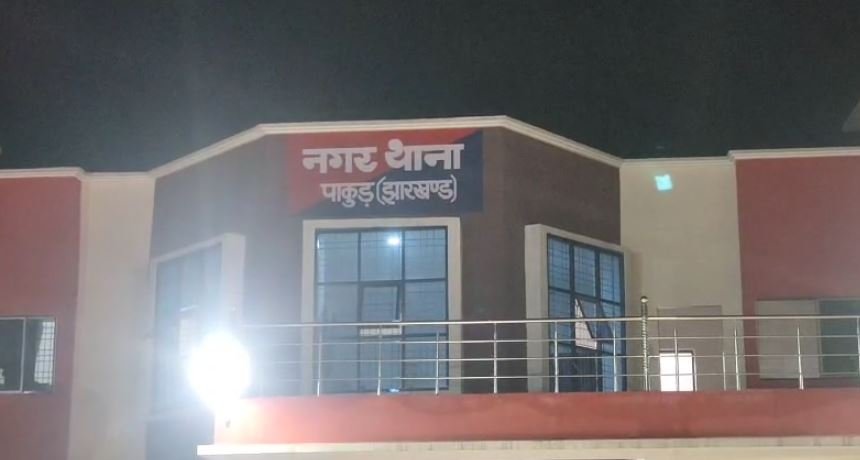 Pakur