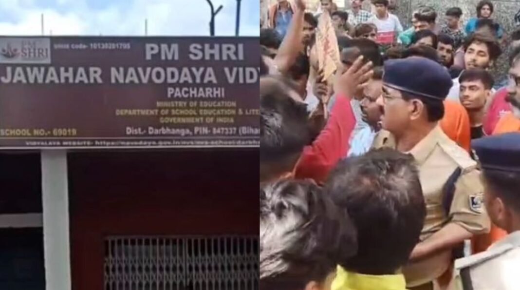 नवोदय