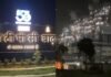 NTPC