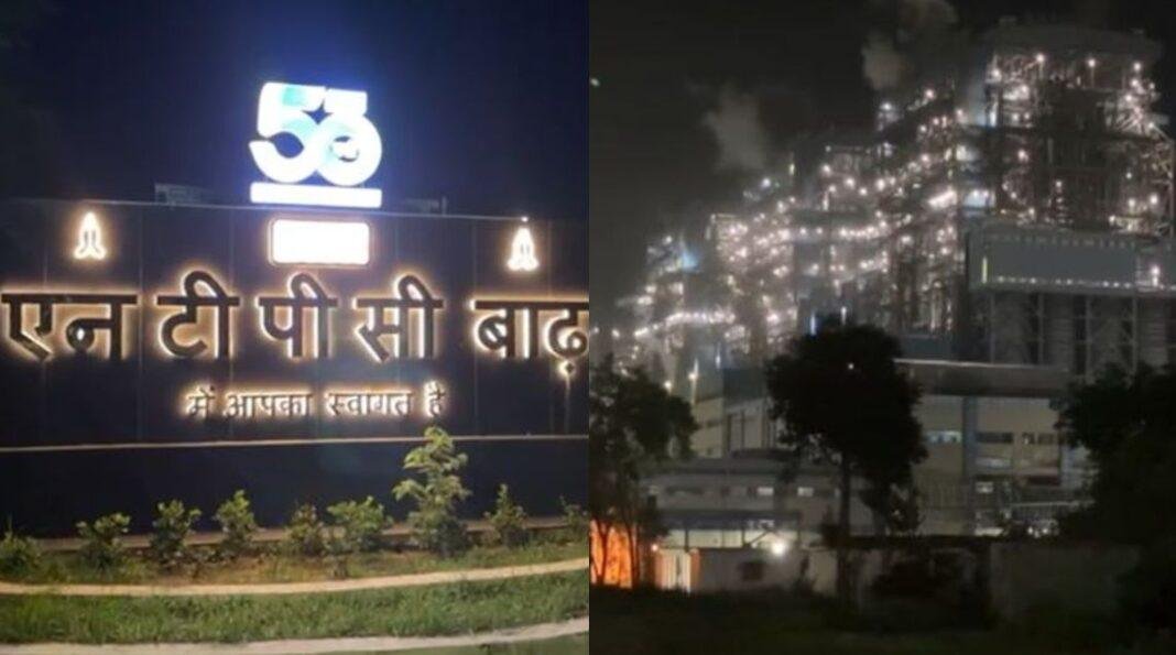 NTPC