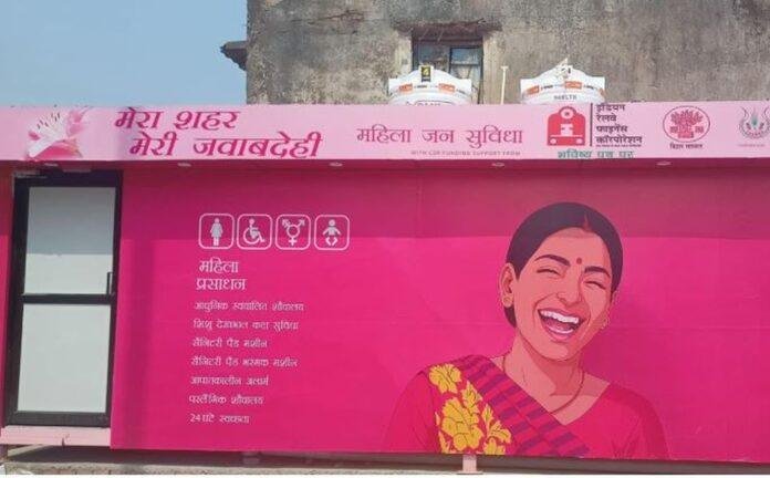 पिंक टॉयलेट पिंक टॉयलेट