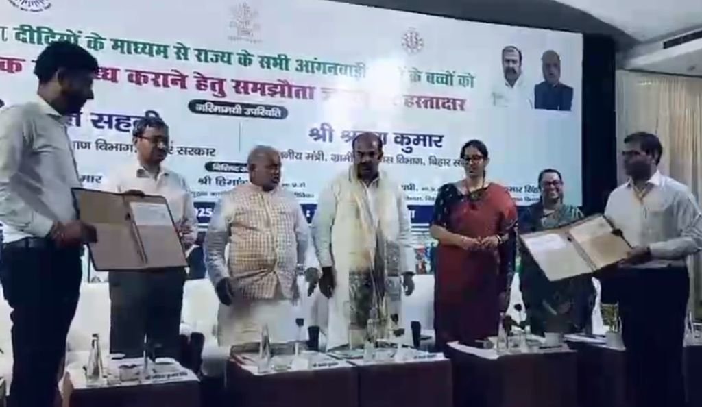 आंगनबाड़ी
