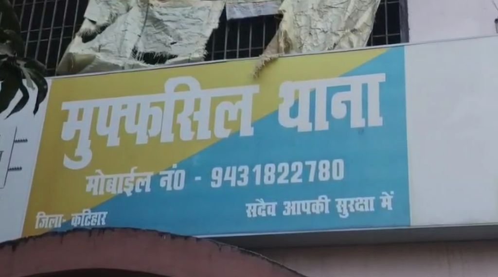 कटिहार