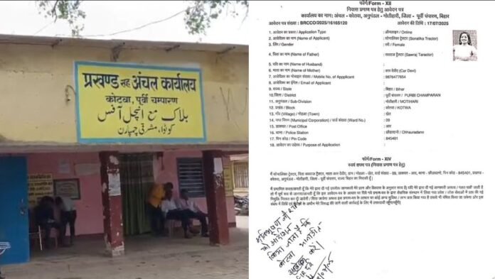 आवासीय प्रमाण पत्र