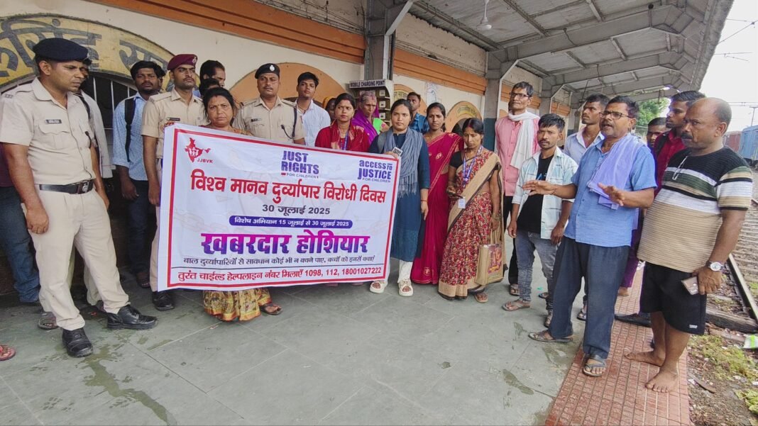रेलवे
