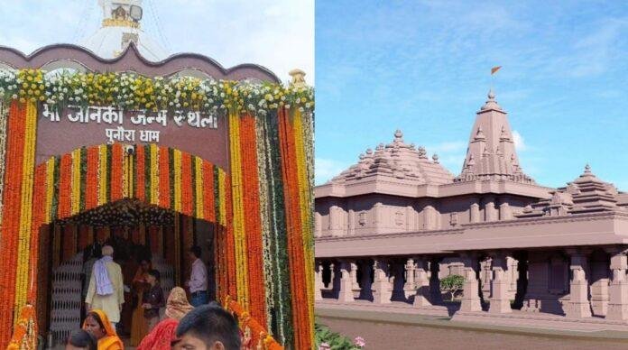 पुनौराधाम