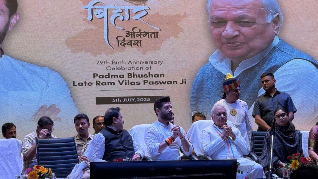बिहार