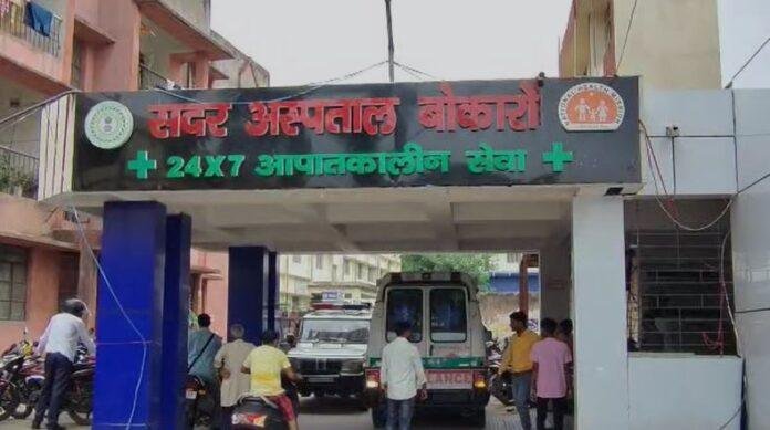 बोकारो सदर अस्पताल