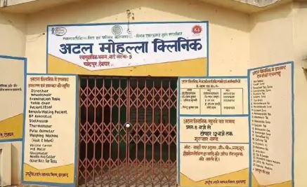 झारखंड में 'अटल मोहल्ला क्लिनिक' का नाम बदला, अब 'मदर टेरेसा एडवांस हेल्थ क्लिनिक' कहलाएगा