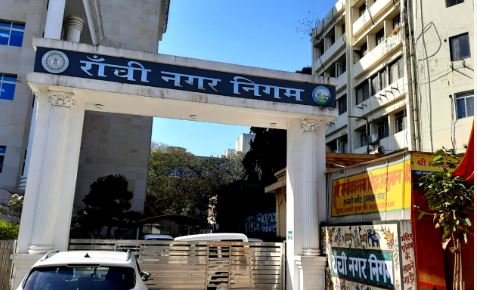 हाईकोर्ट के आदेश पर रांची नगर निगम में बदलाव: भवन नक्शा पास की प्रक्रिया में फिर लौटी पुरानी व्यवस्था