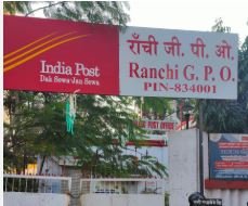 डाकघरों में IT 2.0 सॉफ्टवेयर अपडेट से कामकाज ठप, राखी भेजने में जनता को हो रही परेशानी