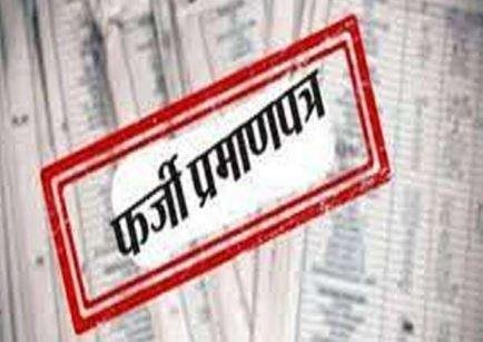 पलामू में फर्जी प्रमाण पत्र रैकेट का खुलासा, वरीय IAS अधिकारी के नाम पर जारी किया गया फर्जी जन्म प्रमाण पत्र