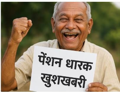 झारखंड के वृद्धा, विधवा और दिव्यांग पेंशनधारियों को एक साथ मिलेंगे तीन माह की पेंशन, अगले सप्ताह तक राशि जारी होने की संभावना