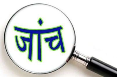 राजधानी में पावर ग्रिड पर हथियारबंद डकैती, 15.91 लाख की लूट, एसआईटी गठित